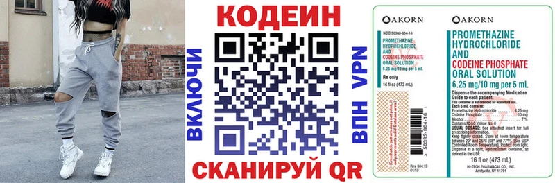 Codein напиток Lean (лин)  купить закладку  Голицыно 
