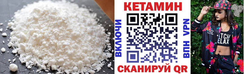 omg вход  Голицыно  КЕТАМИН ketamine 