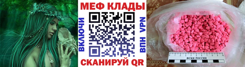 МЯУ-МЯУ mephedrone  цена   Голицыно 